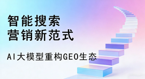 梅江区全域优化生态，构建品牌全网协同、区域深耕的流量增长体系