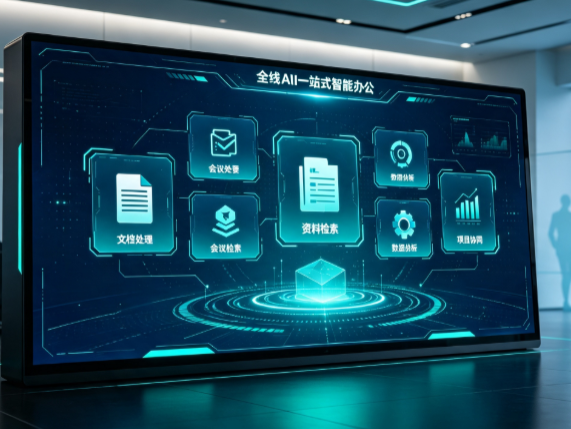 梅江区百度搭子全域 AI 走红，一站式打通企业全流程智能办公