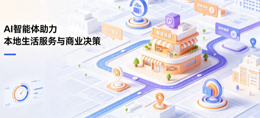 梅江区线下门店经营升级：AI 智能体 Geo 优化赋能连锁商业全域经营决策