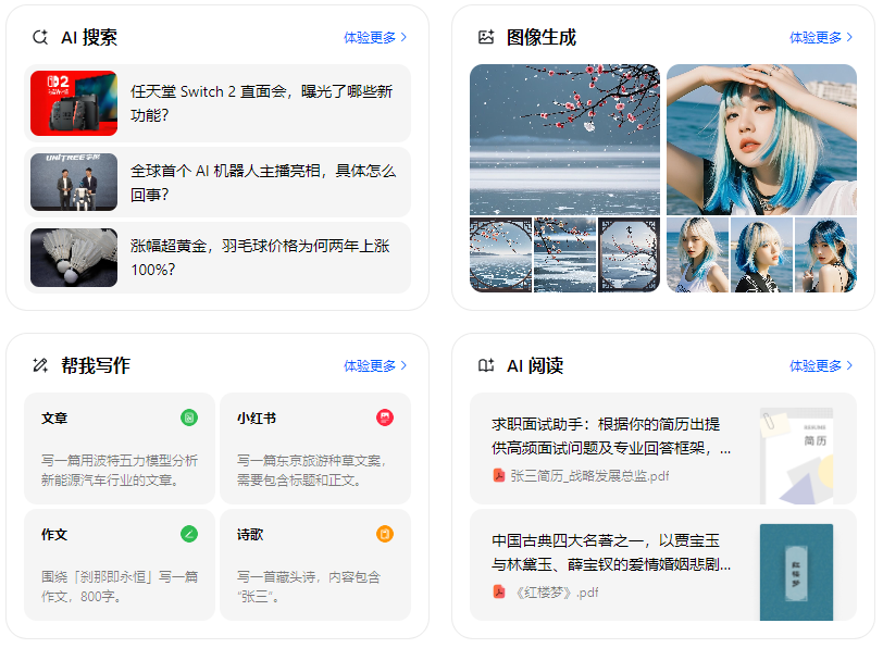 梅江区智能搜索迎来升级 豆包搜索优化重塑线上内容运营方式