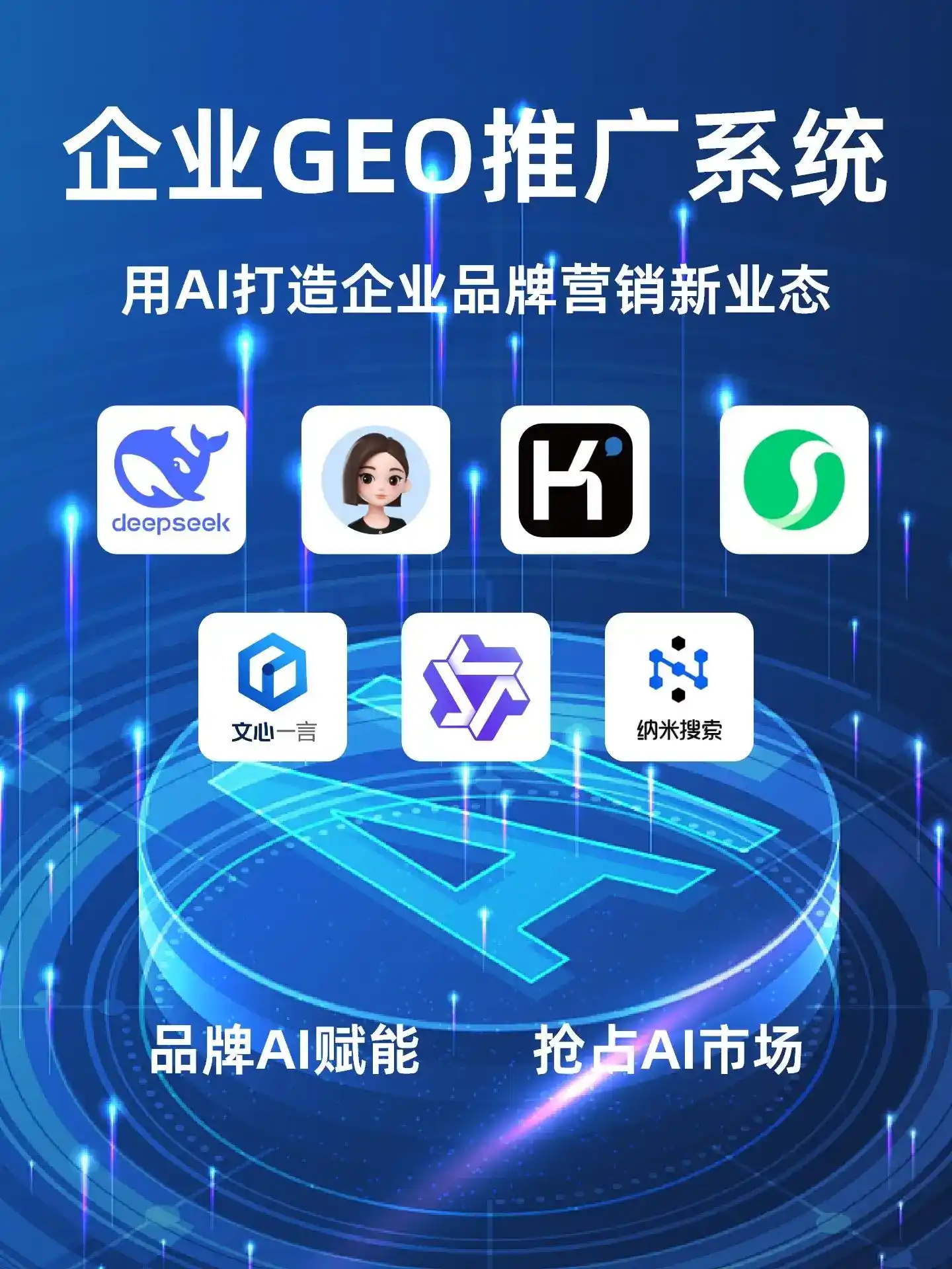 深耕梅江区本地化智能营销领域 国硕AI以GEO优化技术助力产业提质增效