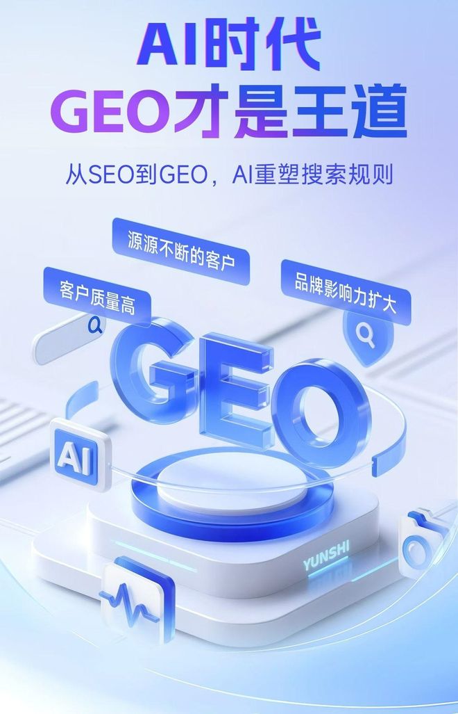 标准化赋能梅江区本地数字营销 国硕AI重构国内GEO优化服务新生态